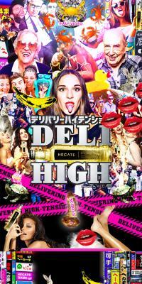 Delivery High-Tension Drink "HECATE"