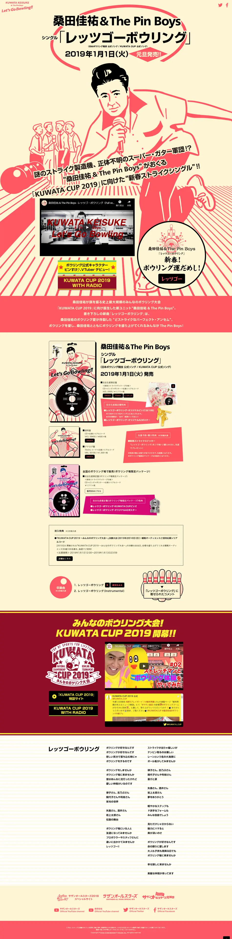 Kuwata Keisuke & The Pin Boys Single "Let's Go Bowling" LP design (Books, Music, Games / yellow / Simple) PC version