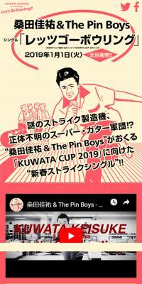 Kuwata Keisuke & The Pin Boys Single "Let's Go Bowling"