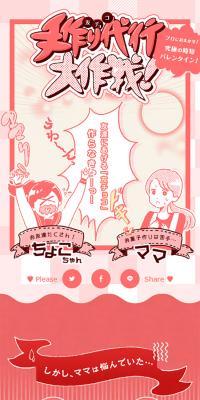 Tomochoco Handmade Proxy Service