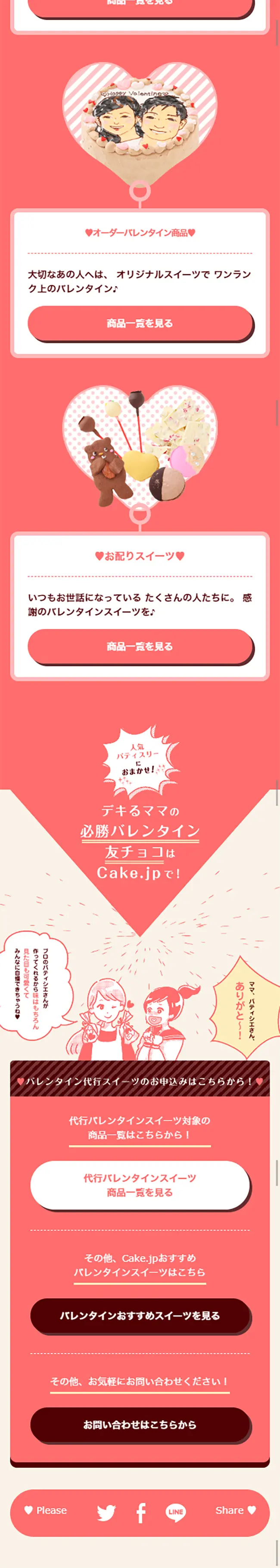 Tomochoco Handmade Proxy Service LP design (Services, Insurance, and Finance / Pink shades / Cute style) Mobile version