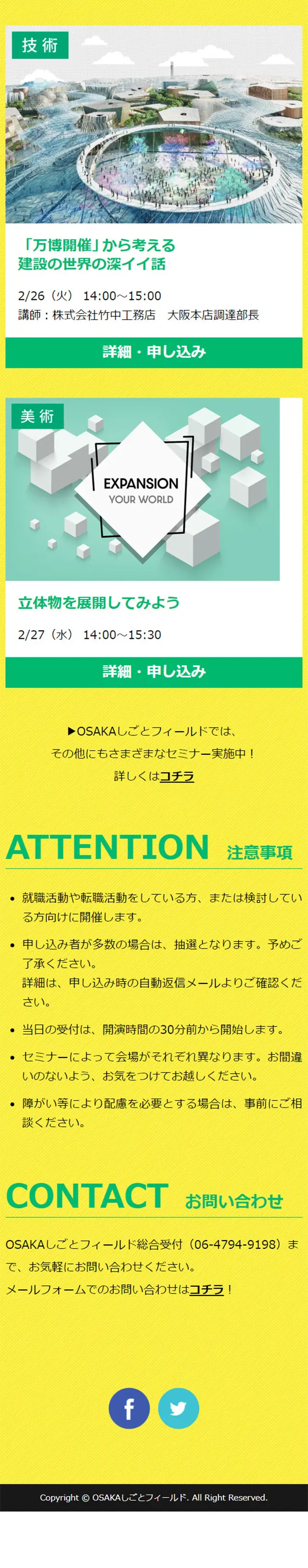 はたらく学校文化祭 Vol.2 READY to STARTのLPデザイン（サービス・保険・金融／イエロー系／シンプル系）スマホ版