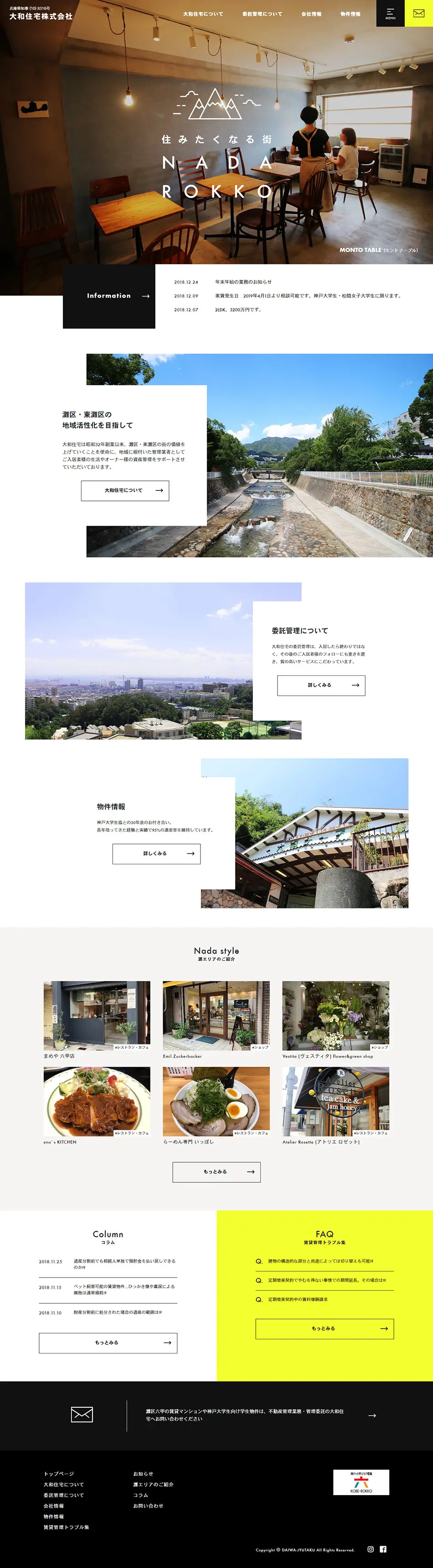 大和住宅株式会社のLPデザイン（住宅・不動産／ホワイト系／アート・芸術系）PC版