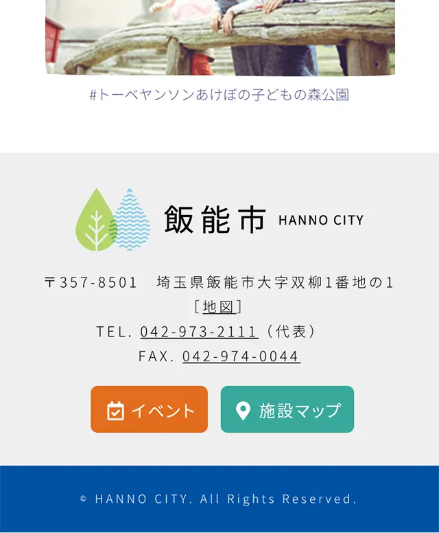 トーベ・ヤンソンあけぼの子どもの森公園のLPデザイン（旅行・アウトドア／ホワイト系／かわいい系）スマホ版