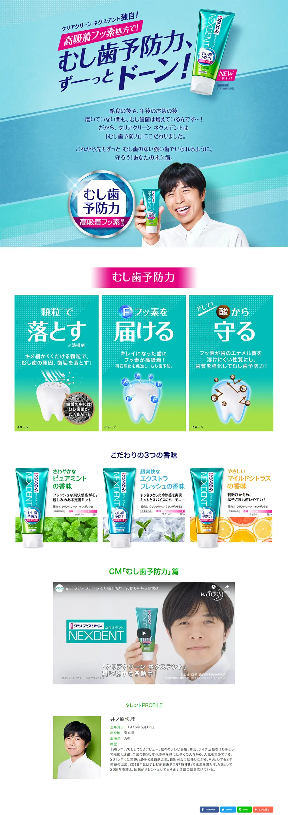 Clearclean LP design (Skincare, Bodycare, Haircare / Shades of blue / Trust and Safety) PC version