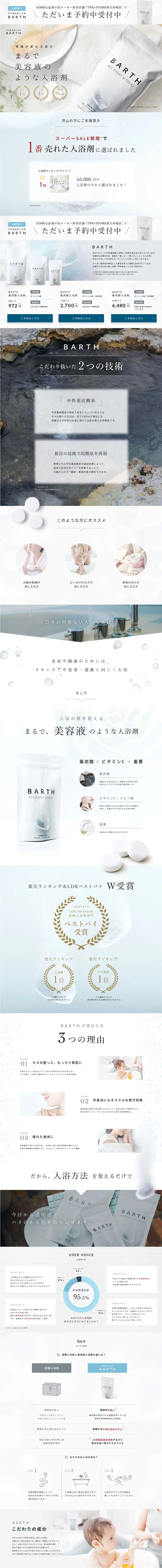 BIRTH LP design (goods / White-based / Simple) PC version