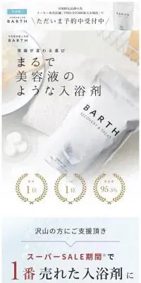 BIRTHのLPデザイン（日用雑貨／ホワイト系／シンプル系）スマホ版