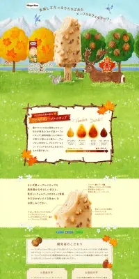カナディアンメープル&ウォルナッツのLPデザイン（洋菓子／グリーン系／マンガ・イラスト系）PC版