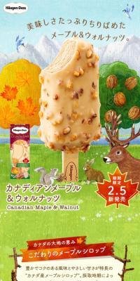 Canadian Maple & Walnuts