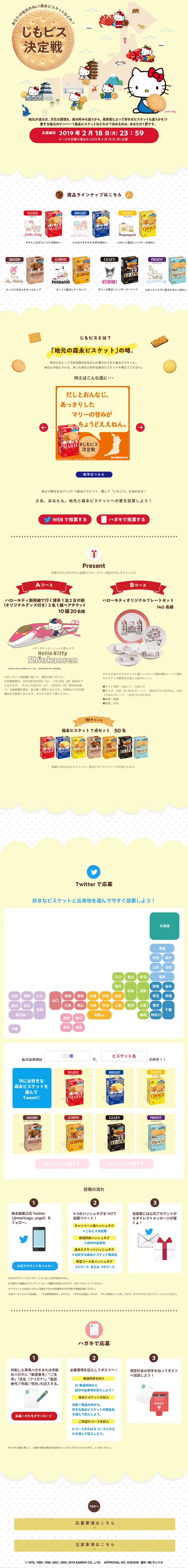 Jimo-Bis Decisive Battle LP design (Sweets and Snacks / yellow / Cute style) PC version