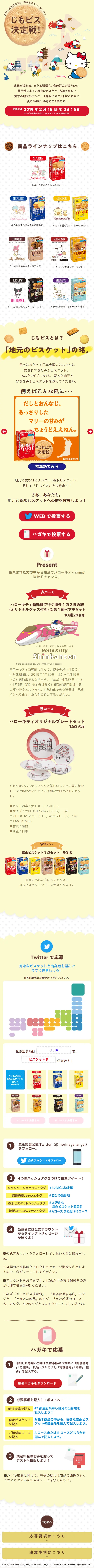 Jimo-Bis Decisive Battle LP design (Sweets and Snacks / yellow / Cute style) Mobile version