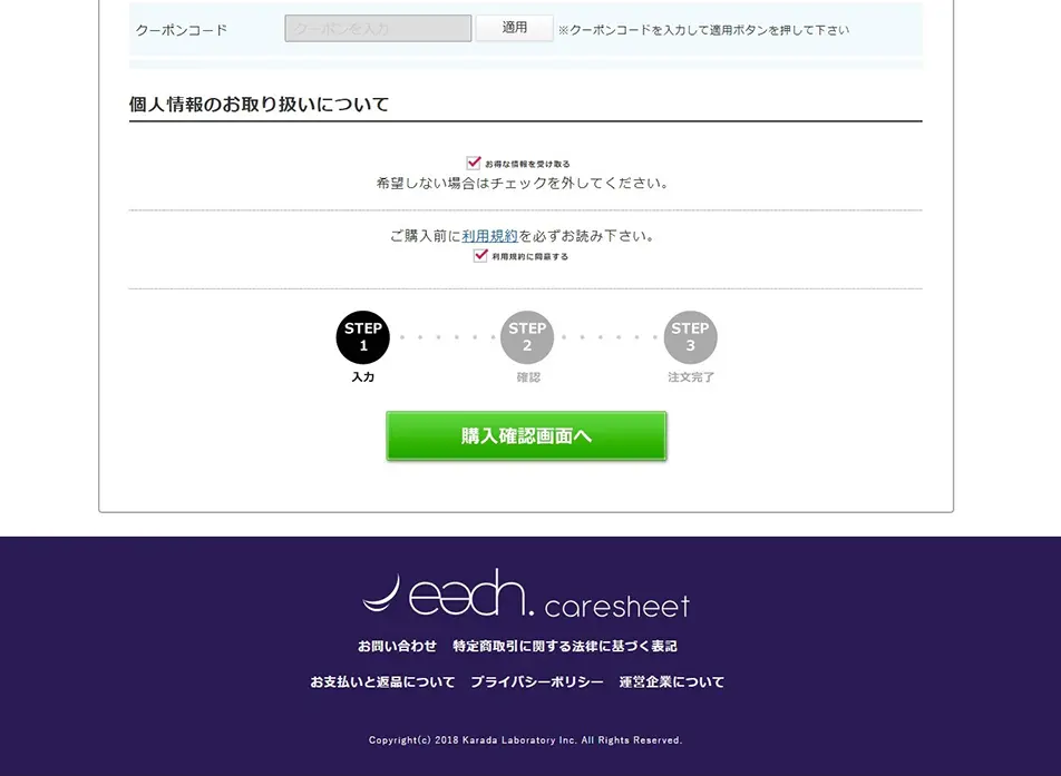 Each Care Sheet LP design (Beauty, Skincare, Fragrance / Shades of grey / Trust and Safety) PC version
