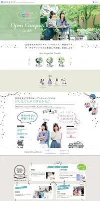 オープンキャンパスのLPデザイン（学校・塾・通信講座／グリーン系／かわいい系）PC版