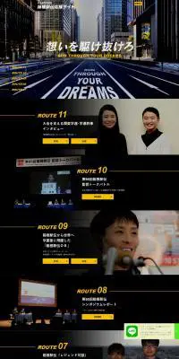 サッポロビール箱根駅伝応援サイトのLPデザイン（イベント・キャンペーン・体験／ブラック系／かっこいい系）PC版