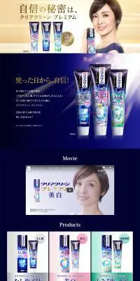 クリアクリーン プレミアムのLPデザイン（日用雑貨／ブルー系／神秘系）PC版