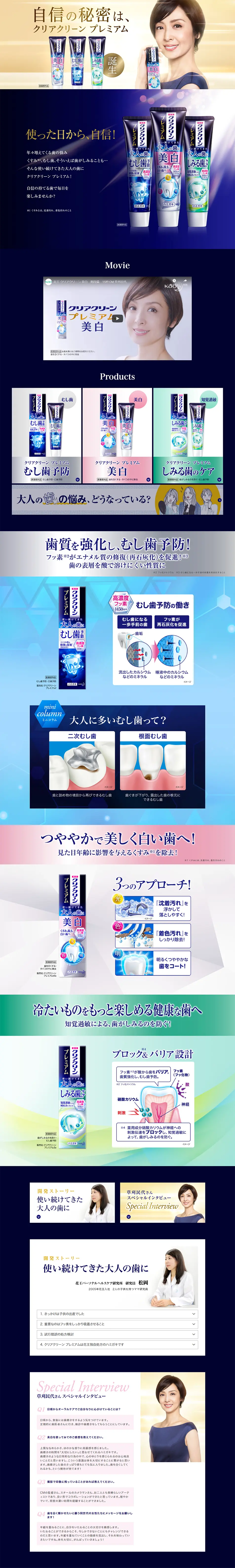 クリアクリーン プレミアムのLPデザイン（日用雑貨／ブルー系／神秘系）PC版