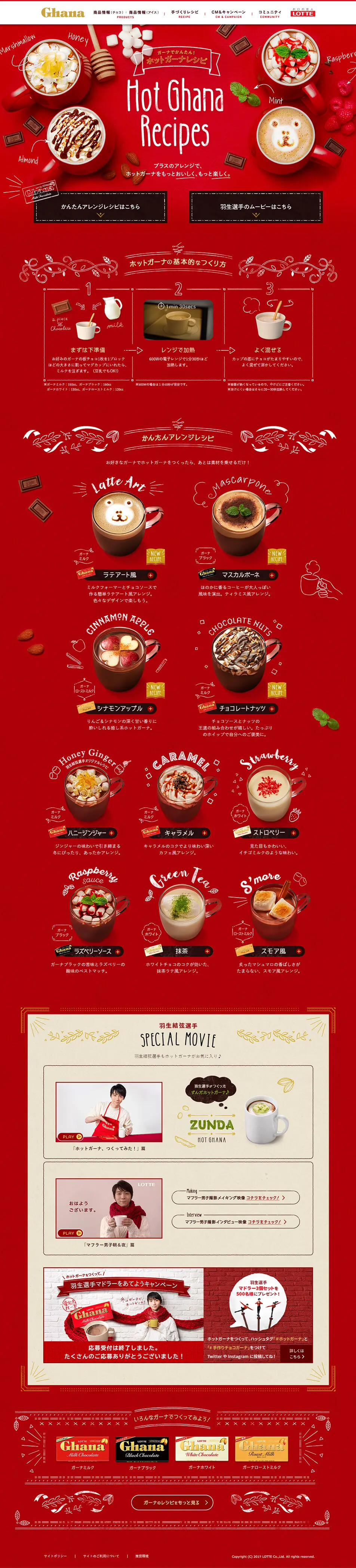 Ghana LP design (Sweets and Snacks / Red tones / Cute style) PC version