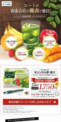 ろーとせいやくかぶしきがいしゃのLPデザイン（健康・美容食品・サプリ／ベージュ系／オーガニック系）PC版