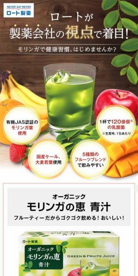 ろーとせいやくかぶしきがいしゃのLPデザイン（健康・美容食品・サプリ／ベージュ系／オーガニック系）スマホ版