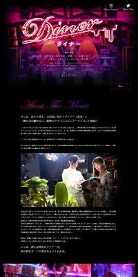 DINERのLPデザイン（TV・映画・アニメ／ブラック系／神秘系）PC版