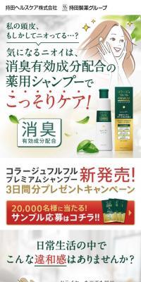3-Day Supply Gift Campaign