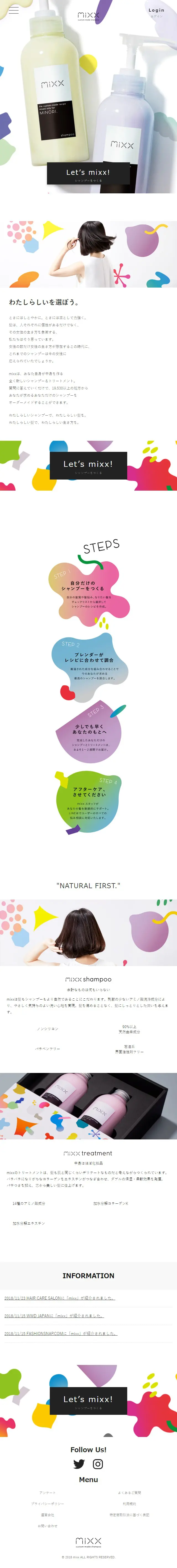 mixxのLPデザイン（美容・スキンケア・香水／ホワイト系／かわいい系）スマホ版
