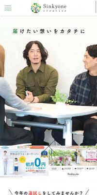 Shinkion Creative Co., Ltd.