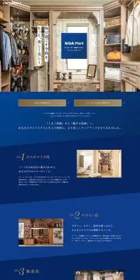 Wish PortのLPデザイン（インテリア・家具・寝具／ブルー系）PC版