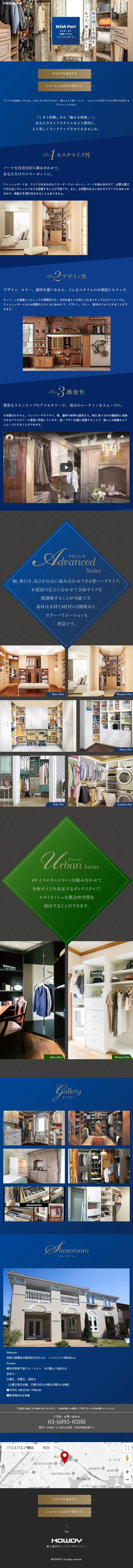 Wish Port LP design (Interior, furniture, and bedding / Shades of blue) Mobile version