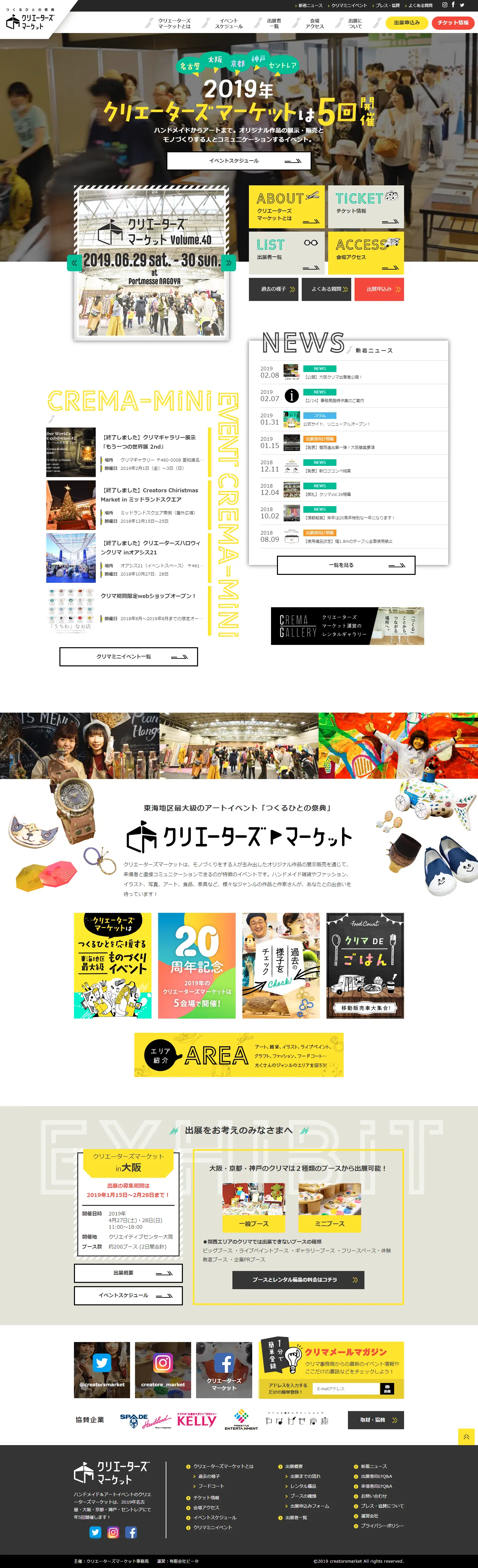 Creator's Market LP design (Events, Campaigns, Experiences / yellow / Lively type) PC version