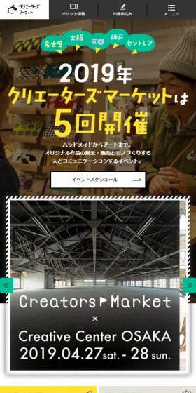 クリエーターズマーケットのLPデザイン（イベント・キャンペーン・体験／イエロー系／にぎやか系）スマホ版