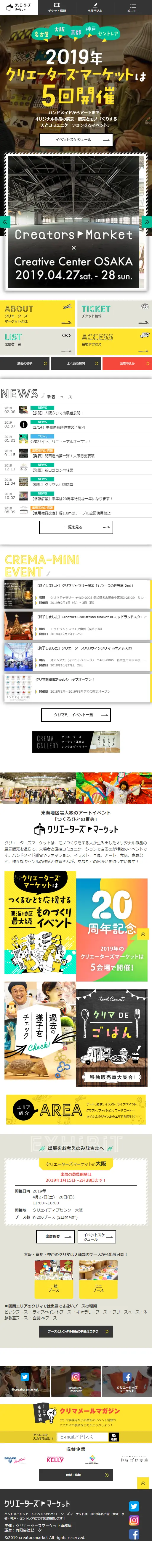 Creator's Market LP design (Events, Campaigns, Experiences / yellow / Lively type) Mobile version