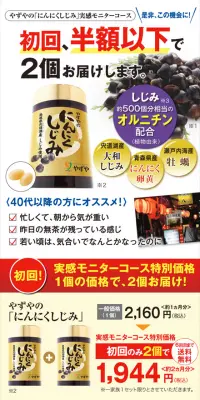 にんにくしじみのLPデザイン（健康・美容食品・サプリ／ベージュ系／にぎやか系）スマホ版