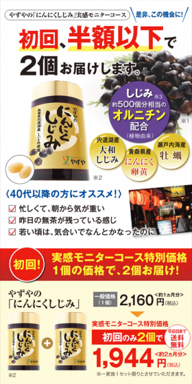 Garlic Shijimi LP design (Health and Beauty Foods and Supplements / Beige tones / Lively type) Mobile version
