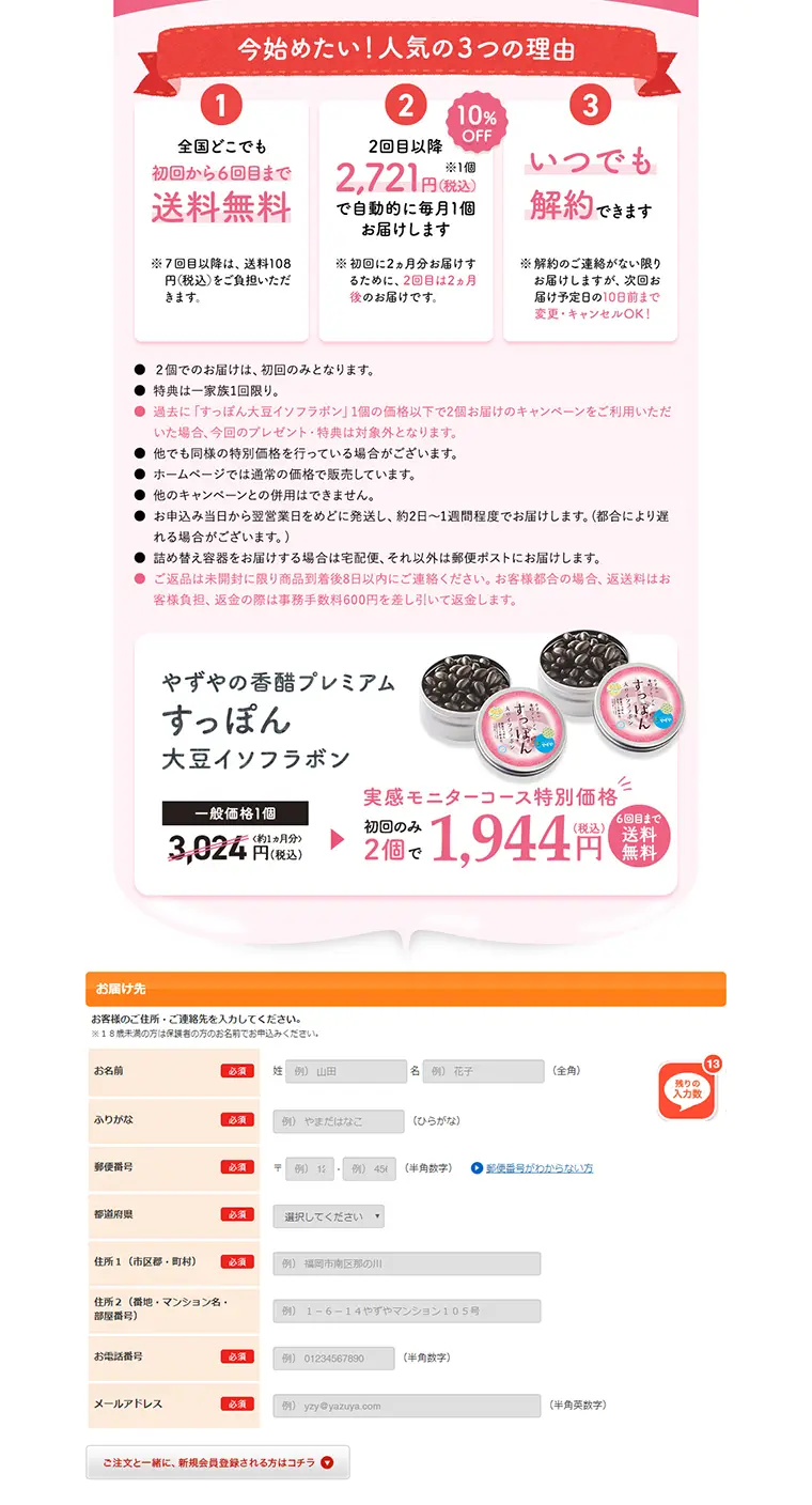 Soft-shelled Turtle Soybean Isoflavones LP design (Health and Beauty Foods and Supplements / Pink shades / Lively type) PC version