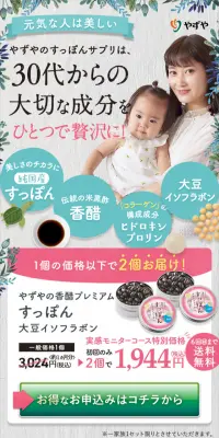 すっぽん大豆イソフラボンのLPデザイン（健康・美容食品・サプリ／ピンク系／にぎやか系）スマホ版