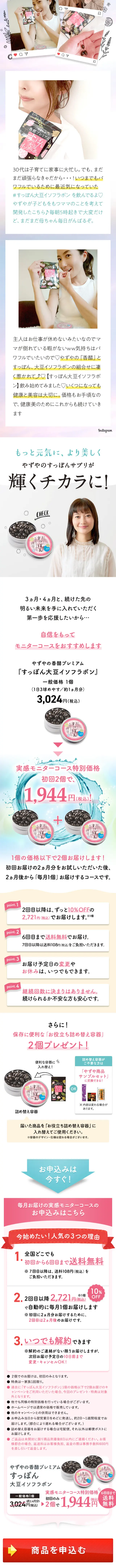 Soft-shelled Turtle Soybean Isoflavones LP design (Health and Beauty Foods and Supplements / Pink shades / Lively type) Mobile version