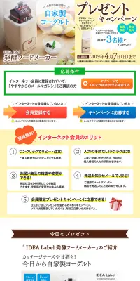 会員限定 プレゼントキャンペーンのLPデザイン（サービス・保険・金融／ベージュ系／信頼・安心系）PC版