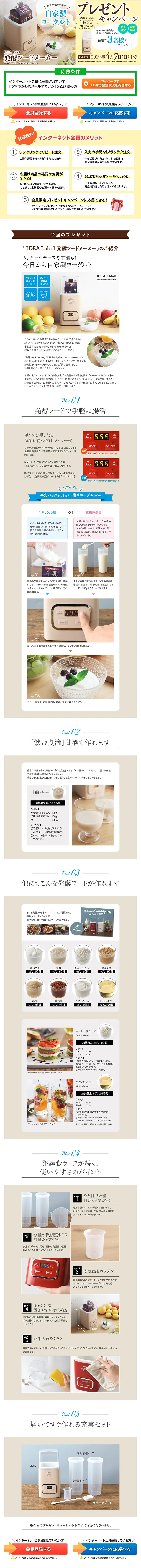 会員限定 プレゼントキャンペーンのLPデザイン（サービス・保険・金融／ベージュ系／信頼・安心系）PC版