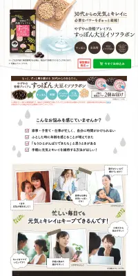 香醋プレミアム すっぽん大豆イソフラボンのLPデザイン（健康・美容食品・サプリ／ブラウン系／健康・癒し系）PC版