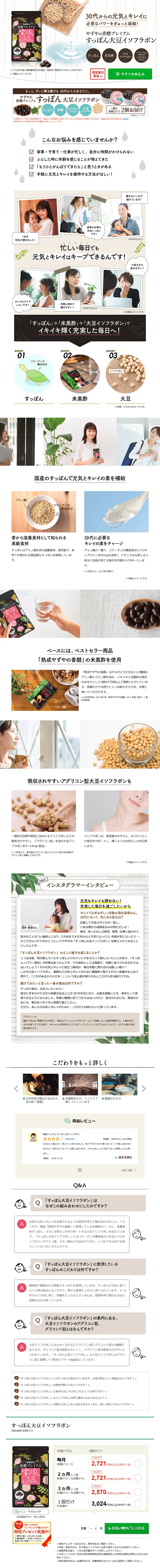 Kousu Premium Suppon Soy Isoflavones LP design (Health and Beauty Foods and Supplements / Brown tones / Health and Wellness) PC version