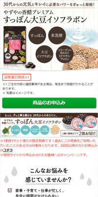 Kousu Premium Suppon Soy Isoflavones