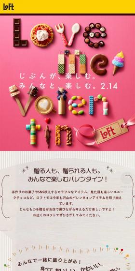LOVE ME VALENTINEのLPデザイン(スイーツ・スナック菓子/グレー系/かわいい系)スマホ版