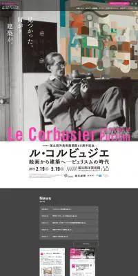 ル・コルビュジエ　絵画から建築へ―ピュリスムの時代のLPデザイン（サービス・保険・金融／グレー系／シンプル系）PC版
