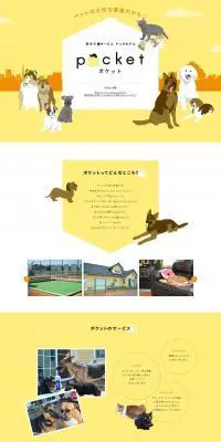 PoketのLPデザイン（ペット・花・DIY工具／イエロー系／かわいい系）PC版