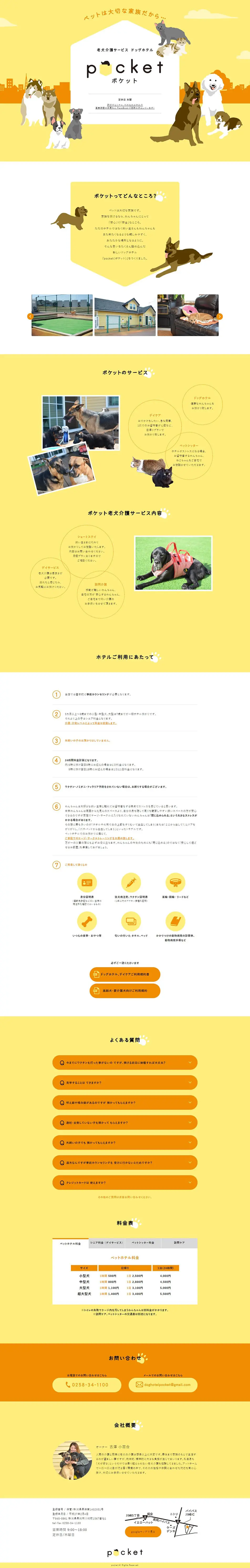 Poket LP design (Pets, Flowers, DIY Tools / yellow / Cute style) PC version
