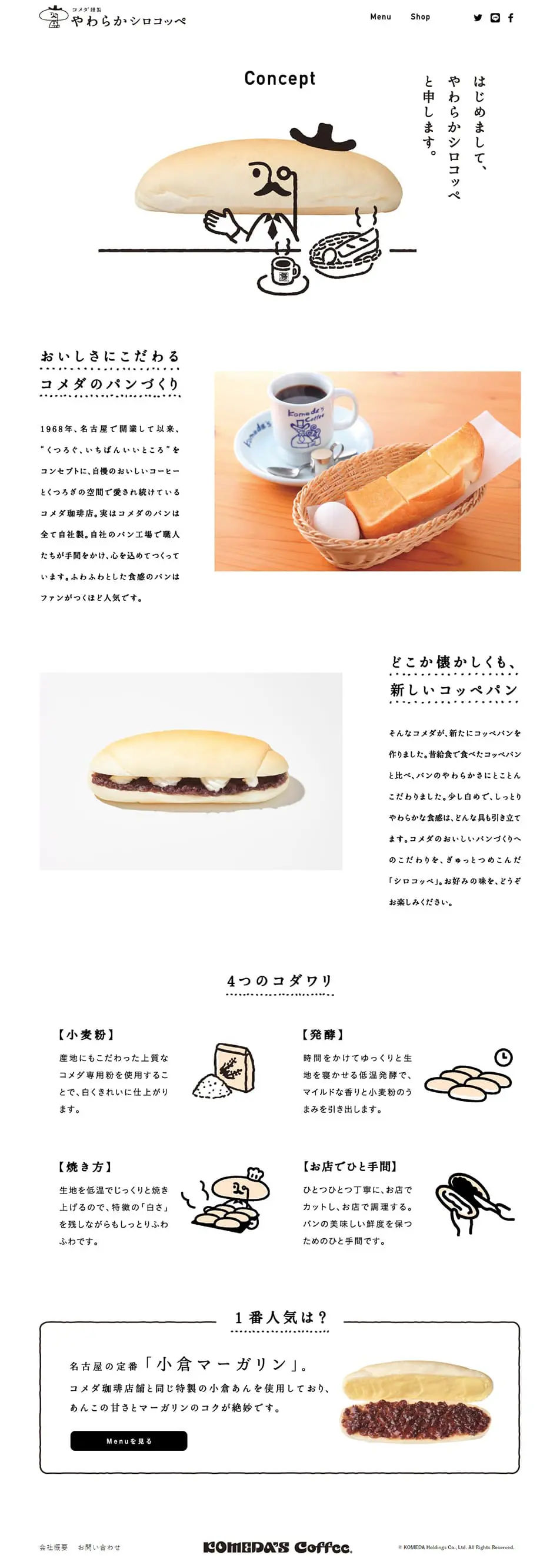 Yawaraka Shirocoppe LP design (food / White-based / Cute style) PC version