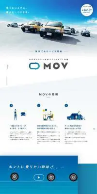 MOV 《モブ》のLPデザイン（サービス・保険・金融／グレー系／かっこいい系）PC版