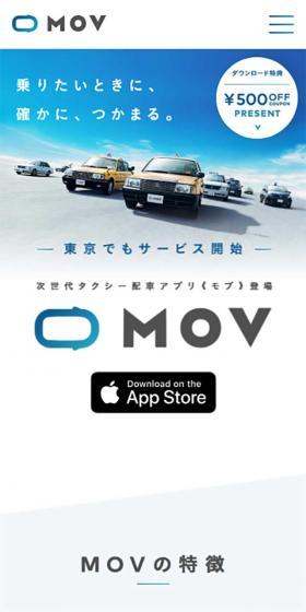 MOV 《モブ》のLPデザイン(サービス・保険・金融/グレー系/かっこいい系)スマホ版