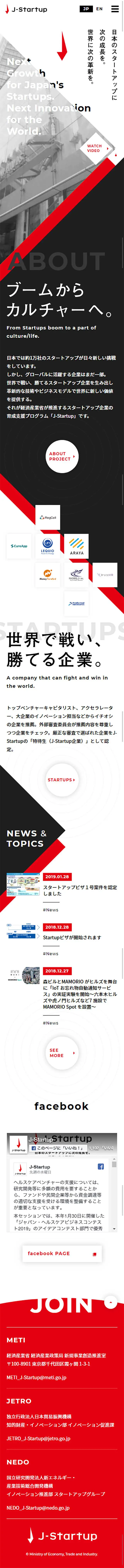 J-Startup LP design (Services, Insurance, and Finance / Shades of grey / Cool style) Mobile version